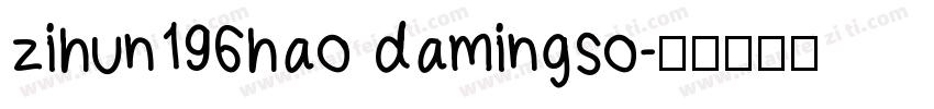 zihun196hao damingso字体转换